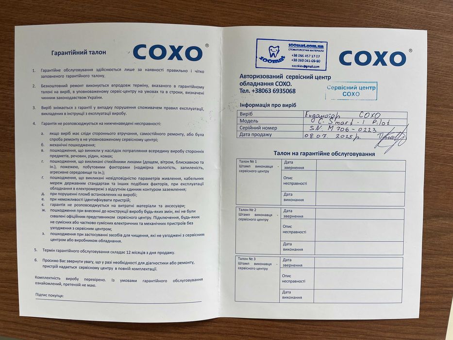 Ендомотор COXO C-SMART-I PILOT