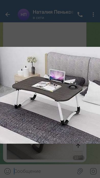 Столик для ноутбука