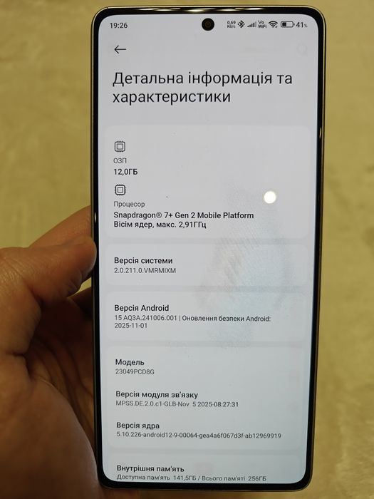 Xiaomi POCO F5 12/255 білий