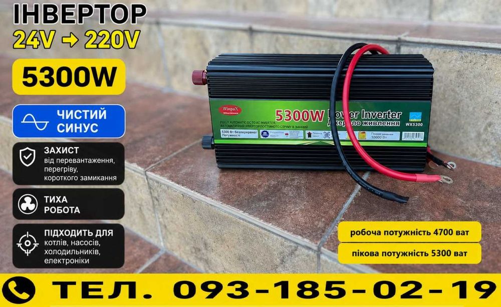 Инвертор 24в-220в 5300ватт‼️ Инвертор 24v. Преобразователь 24 220, инвертор 24 220, инвертор 24в-220в, преобразователь 24в. Инвертор 24в чистый синус