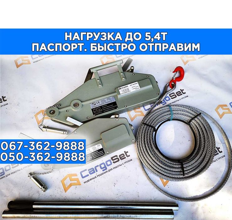 Монтажно-тяговый механизм МТМ, лебедка тяговая лягушка. Цены импортера ...