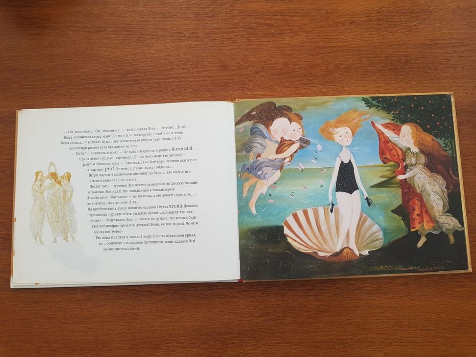 Дитяча книга Ліза та її сни