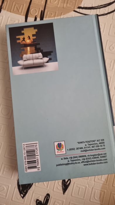 "Кульбабове вино" Рей Бредбері