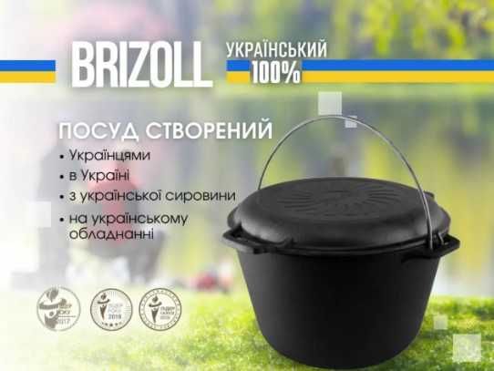 Туристичний чавунний казан кастрюля 6 8 10 л з кришкою  сковорідкою Бризоль