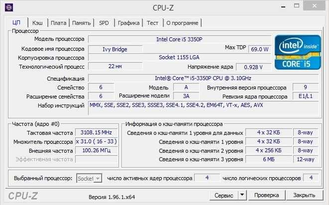 Процессор Intel Core i5-3350P (6 МБ 3,10 - 3,30 ГГц) Socket 1155