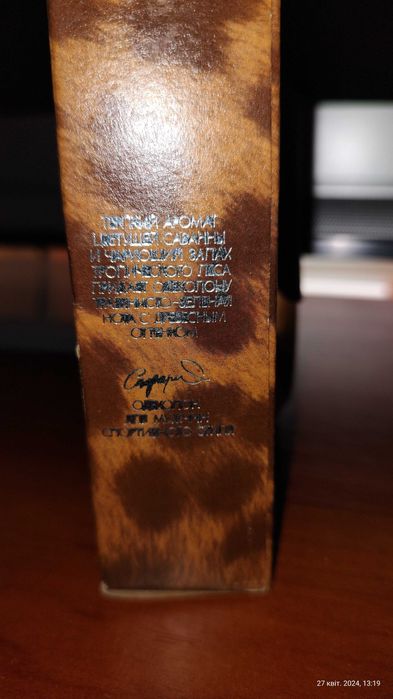 Вінтажний одеколон Сафарі із СРСР