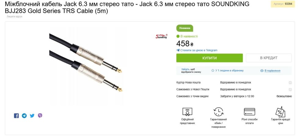 Балансні кабелі TRS пара 1.8 метра і пара 3 метра