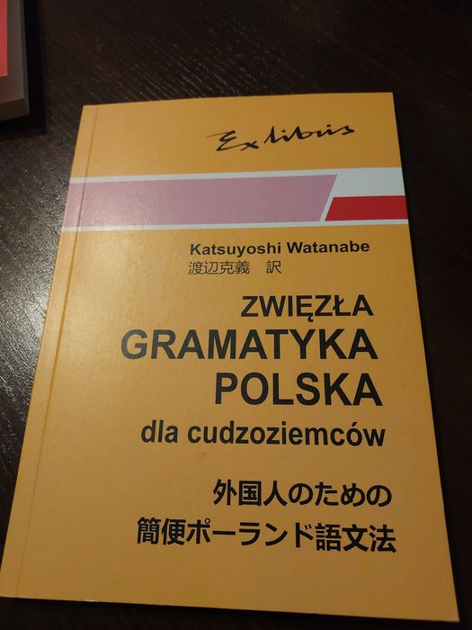 Gramatyka polska po japonsku