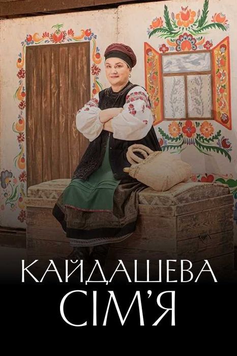 Конотопська відьма 04.10 в театрі Франка