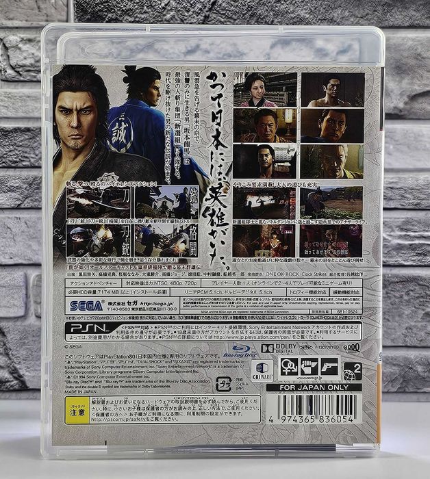 Yakuza Ryuu ga Gotoku Ishin!