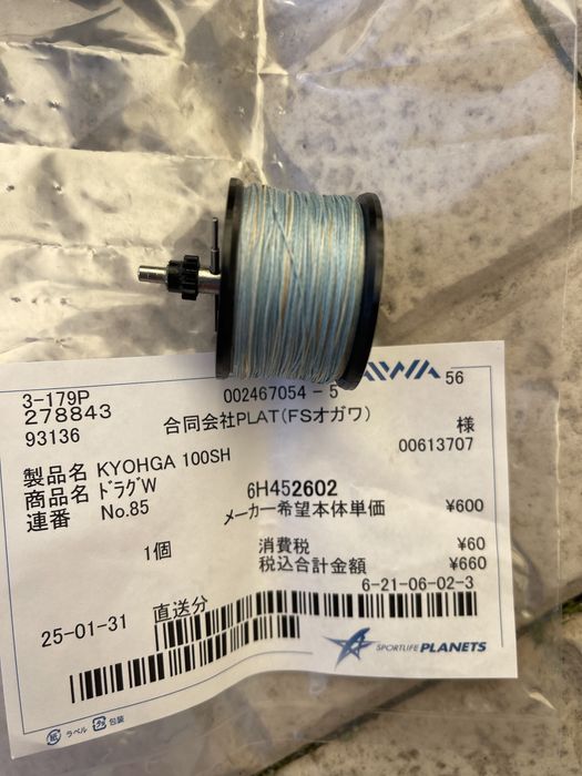 Daiwa Kyohga 100 SHL