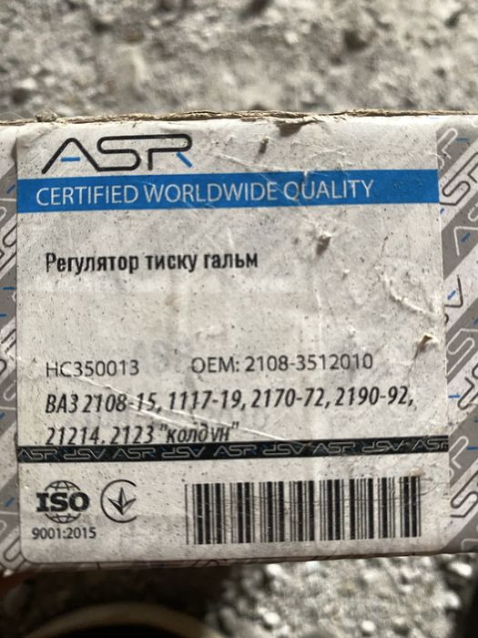 Колдун ваз 2108 ,2109