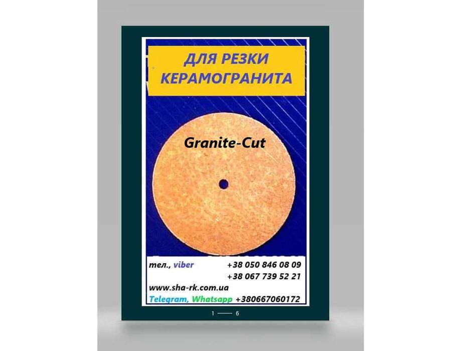 Алмазний диск на Дремел Проксон Помогатор по керамограніту