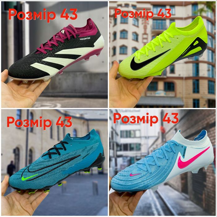 Бутси Nike Adidas ЛІКВІДАЦІЯ СКЛАДУ, знижки понад 50%, розміри 36-45