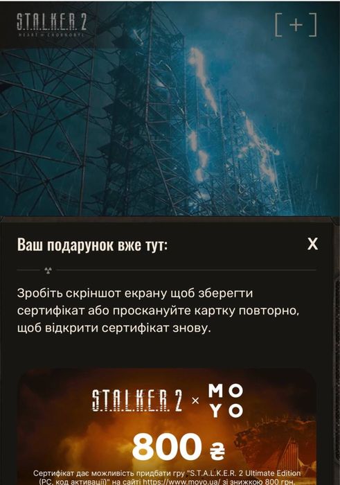 Stalker-2 гра компʼютерна