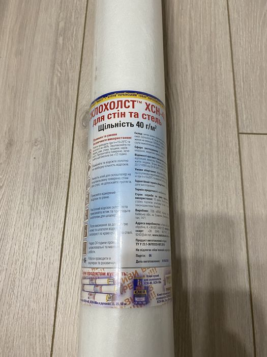 Стеклохолст ХСН-40-100 1мх15м