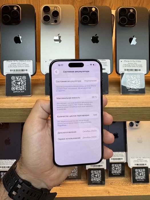 iPhone 15 128Gb 88% Батарея | Гарантія