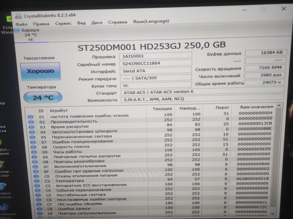 Жесткий диск 3.5 Seagate (Samsung) Barracuda ST250DM001 250 Gb