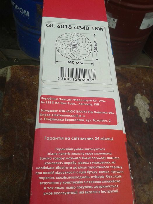 Светильник ULTRALIGHT LED 18W 4000K 960 lm новый