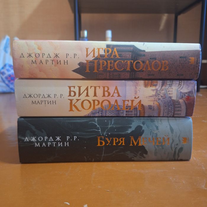 Книги циклу "Пісня Льоду і Полум'я" (Світ "Гра престолів") Джордж Р.Р. Мартін
