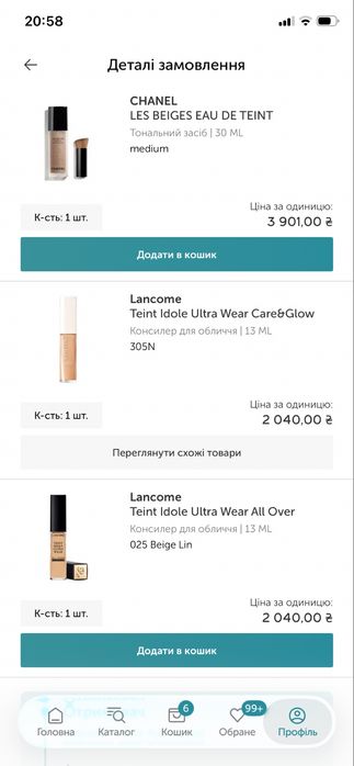 Консилери LANCÔME, відтінки 305N і 025