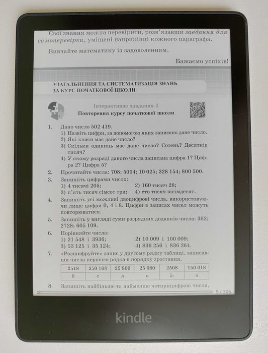 Kindle Paperwhite 11 6.8" 16 gb всі формати fb2 djvu підручник