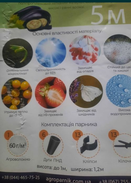 Теплица небольшая