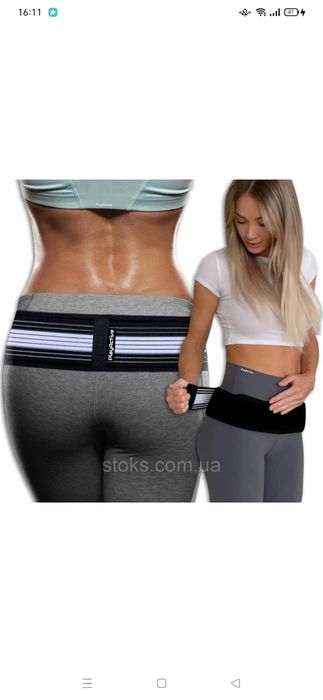 Пояс для підтримання хребта