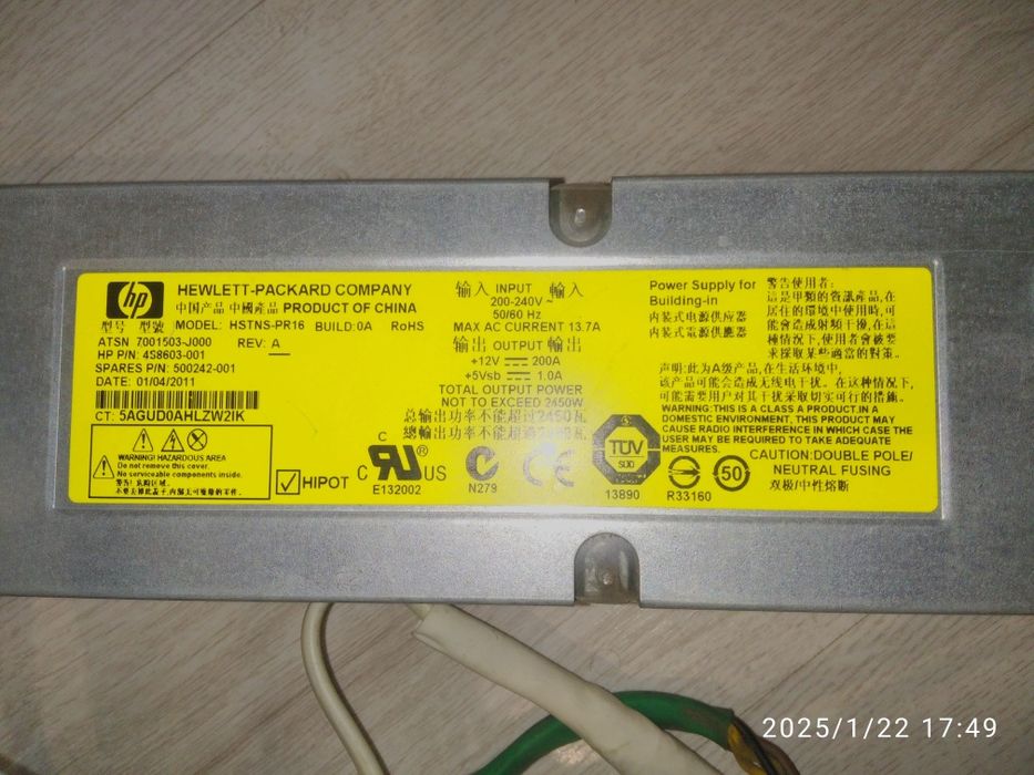HP блок живлення