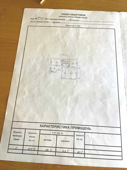 Объект снят с продажи - Atlanta.ua - фото 13