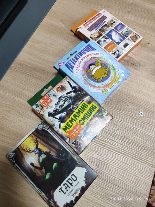 Настільні ігри,ціна за всі, дивіться інші мої оголошення