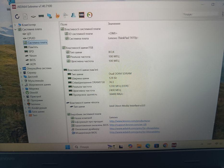 Продам ноутбук lenovo t470p 16/512