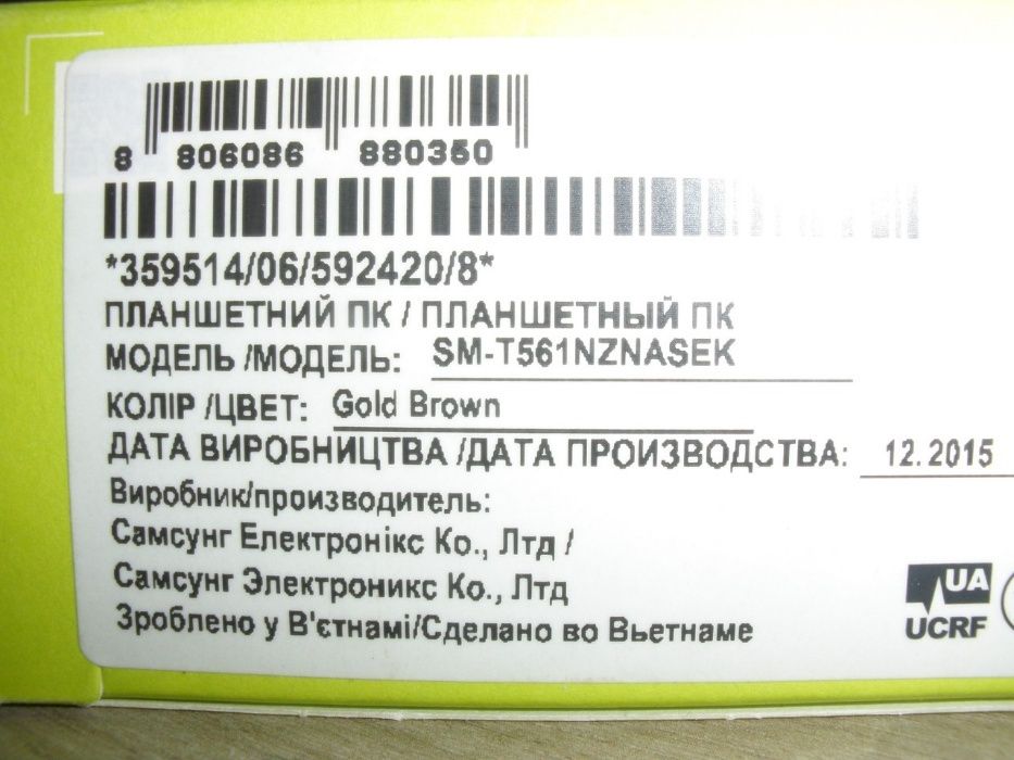 Планшет Samsung Tab-E