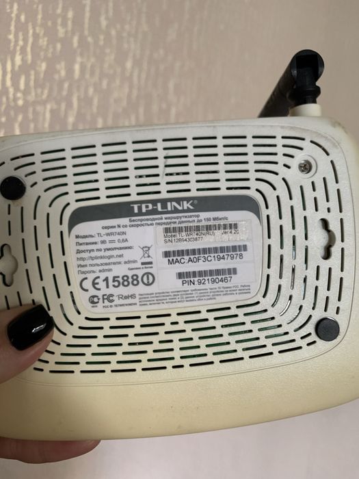 Роутер TP-LINK WiFi