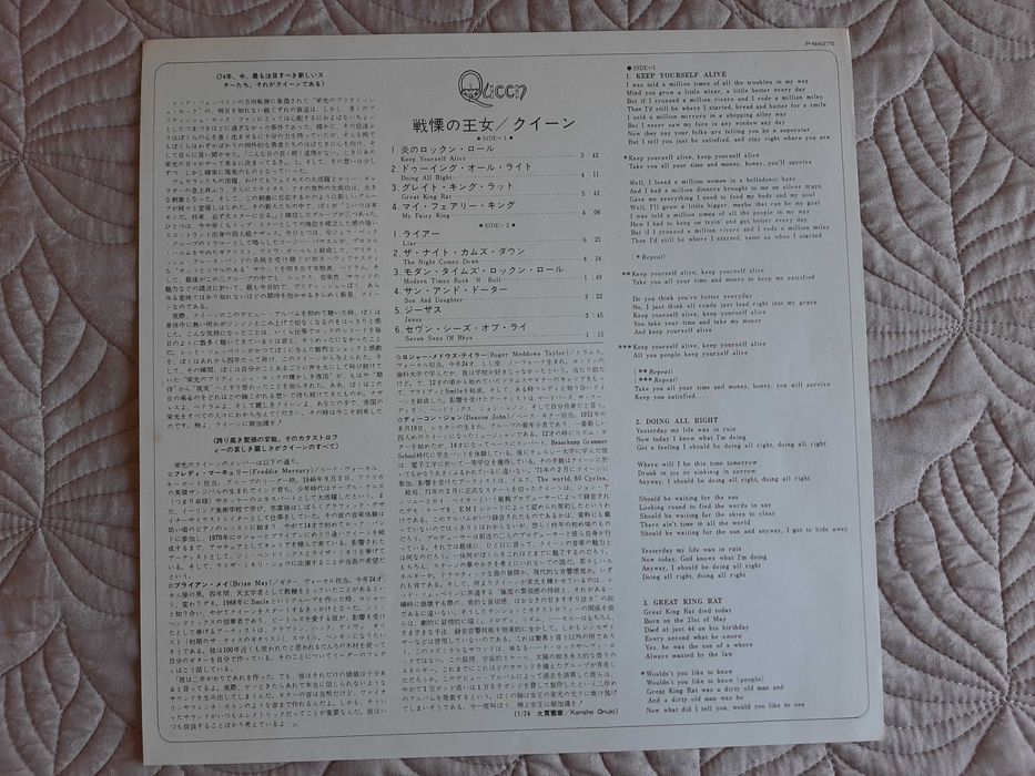 Queen - Queen - Japão - Vinil LP