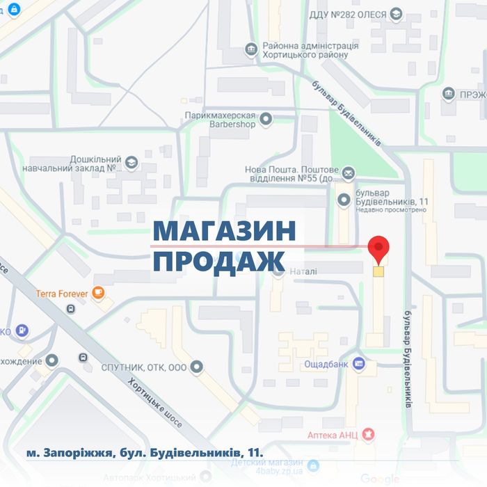 Магазин в Хортицькому районі [Бабурка].