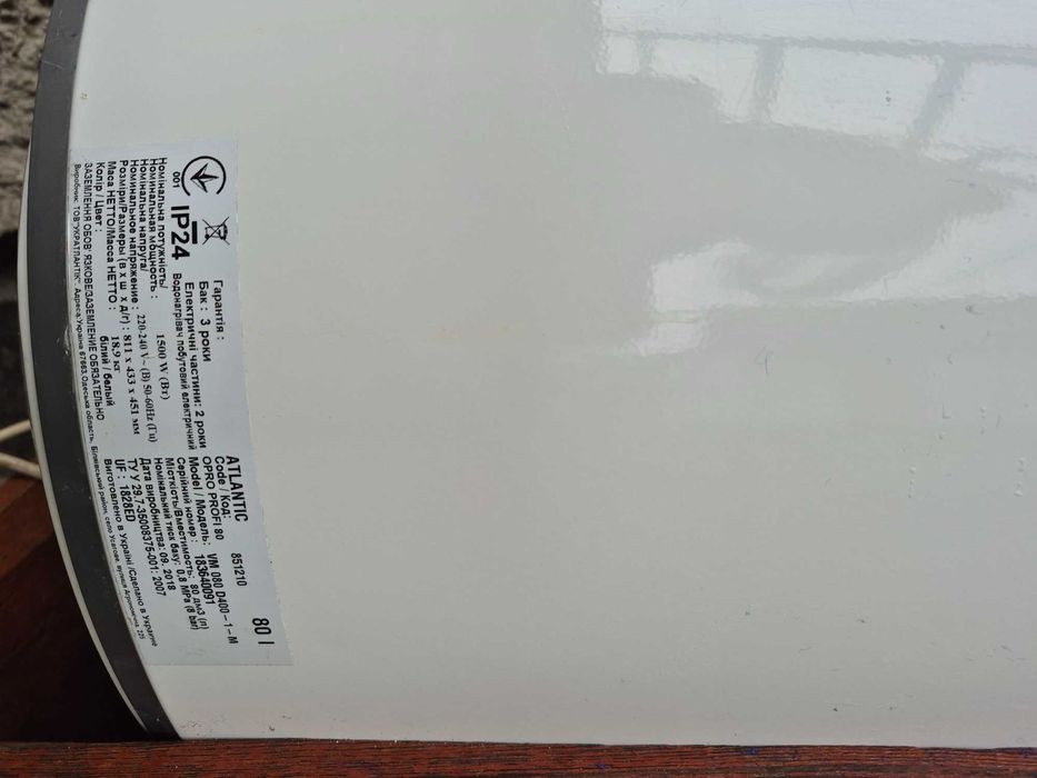 Бойлер на деталі