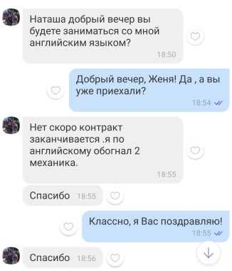 Репетитор англійської  для школярів, моряків, дорослих, Speaking club