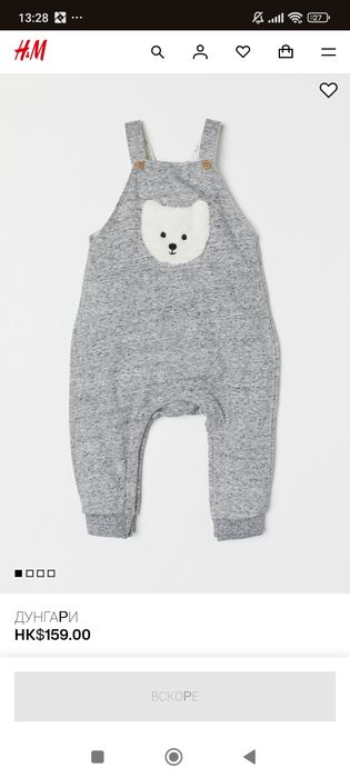 H&M штани на весну