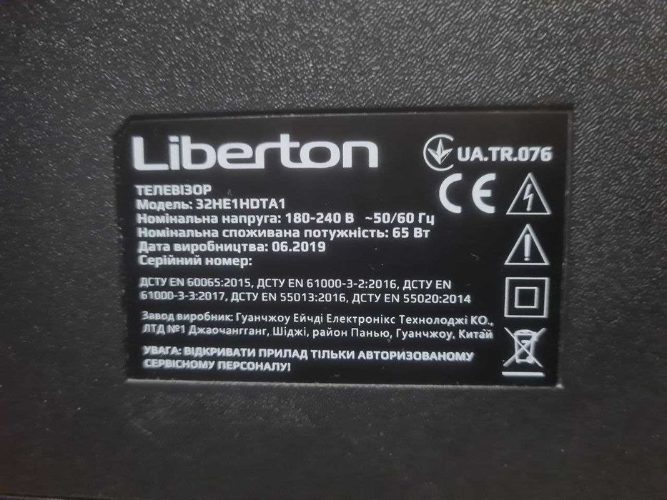 Телевізор 32" Liberton 32HE1HDTA1