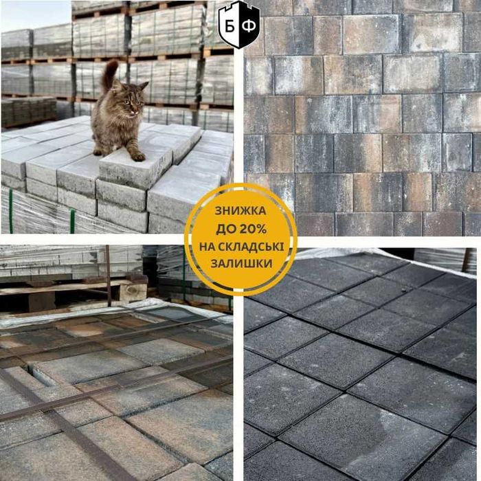 Бруківка Тротуарна Плитка Плац Сарни Рівне Вараш Рокитне Березне