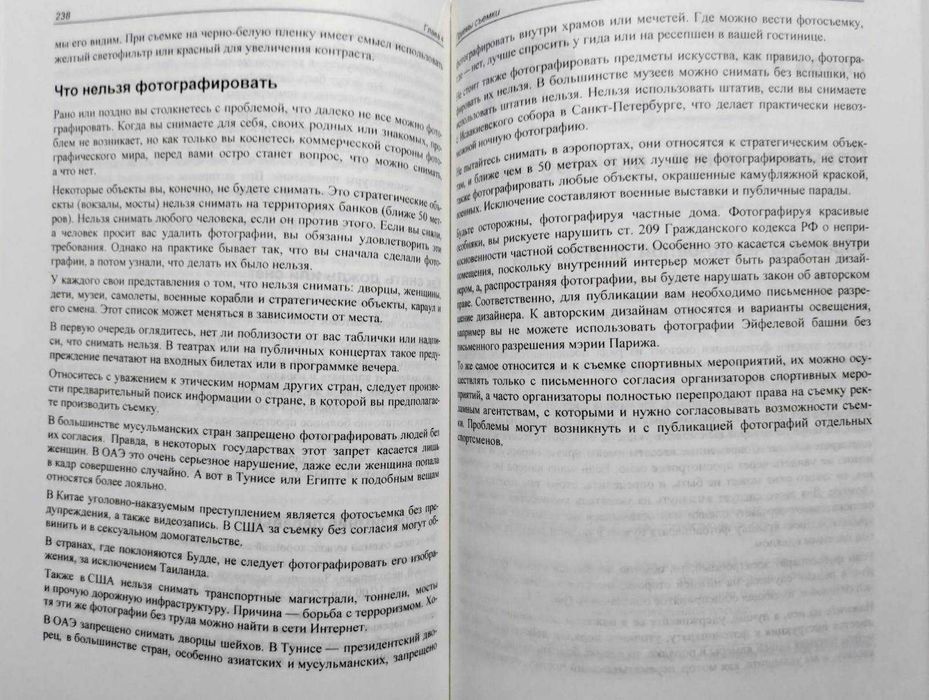 Фотофишки цифровой и пленочной фотографии