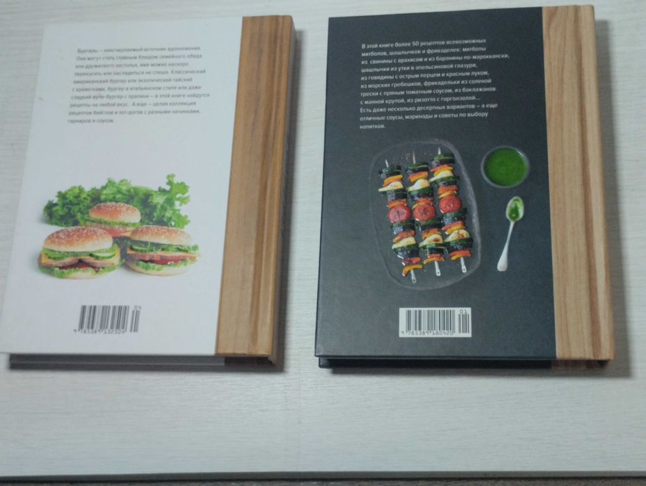 Кулінарні книги Бургеры/Митболы від Валері Друе