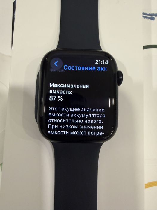 Apple Watch Series 7 45mm