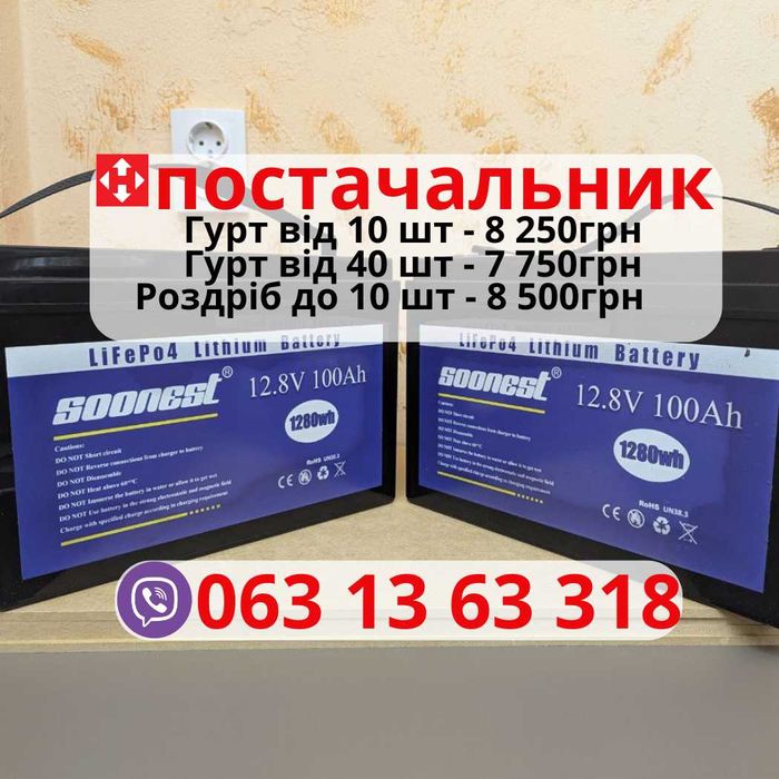 ‼️Швидка відправка акумулятор lifepo4 літій 100Аг для дбж