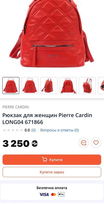 Рюкзак Pierre Cardin (Оригинал), натуральная кожа