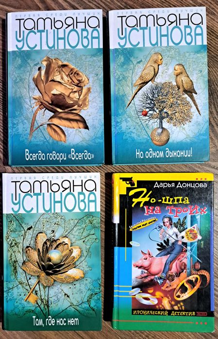 Книги, набор Устинова
