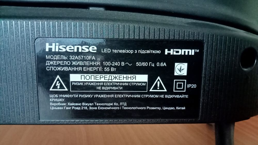 Телевізор Hisense