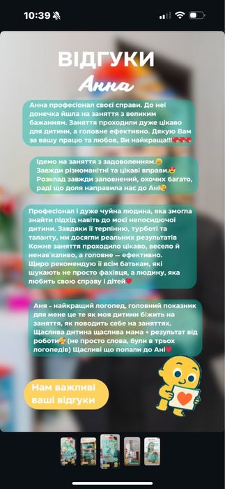 Логопед-дефектолог, нейропсихолог, сенсорний терапевт, психолог