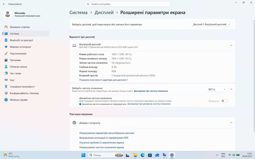 Ігровий Acer Nitro V 16 | RTX 4060 8GB | Ryzen 5 | 16GB DDR5 | 165Hz